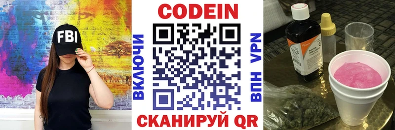 Кодеин напиток Lean (лин)  Карабаш 