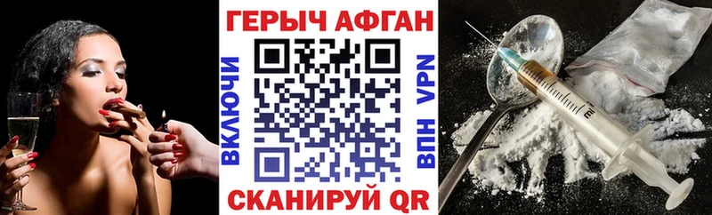Героин VHQ  Карабаш 